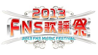 news_large_FNSkayosai2013_logo.jpg